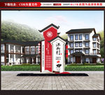 村名牌 文化礼堂 美丽乡村