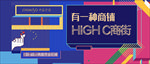 孟菲斯商业主画面