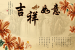 中式山水