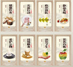 节约粮食