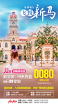 新马吉隆坡