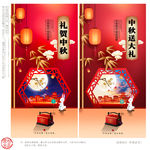 中秋节