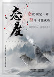 企业标语-态度