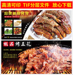 烧烤