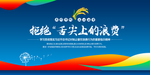 制止餐饮浪费行为