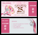 现金券