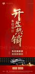 车位开盘