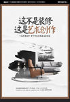 装修公司广告