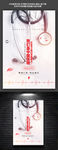 简约中国医师节海报设计