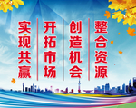 公司标语 展板 制度牌