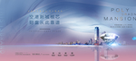 写字楼白色丝绸高端版式主画面