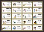 学校操场文化
