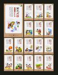 传统文化