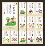 学校标语