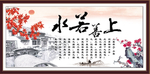 上善若水