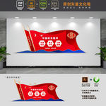 中国税务精神文化墙