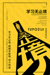 企业文化海报