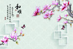 和顺手绘玉兰花香图片
