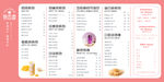简约饮品奶茶菜单