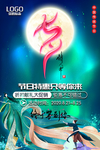 七夕