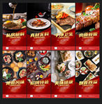 西餐