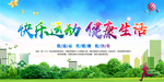 运动会 运动会背景 学校运动