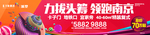 地产商业桁架主画面  围挡片