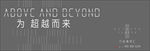 高级灰 综合体 高端地产广告图