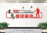 励志标语