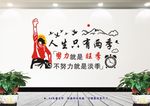 企业励志标语