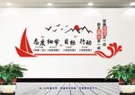 励志标语 企业文化墙