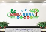 学校标语
