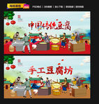 豆腐
