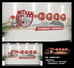 校园文化墙 图书室