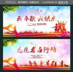 我奉献 我快乐 志愿者在行动