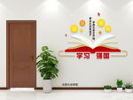 学习强国全民阅读