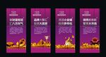 紫色海报 地产海报 地产广告