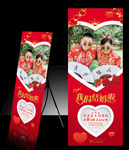 结婚展架