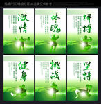 运动标语