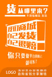 海报 推广 微信 电商 平台