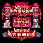 七夕拱门