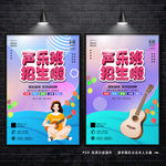 声乐班招生 音乐班 声乐