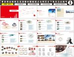 建筑工程公司画册图册