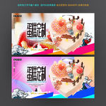 唯美蛋糕定制海报