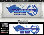 公安融媒体文化墙