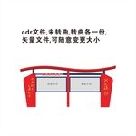 宣传橱窗