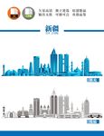 新疆地标建筑