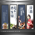 汗蒸 SPA养生馆