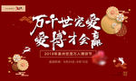 中秋节博饼海报