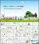 教育培训工作总结PPT